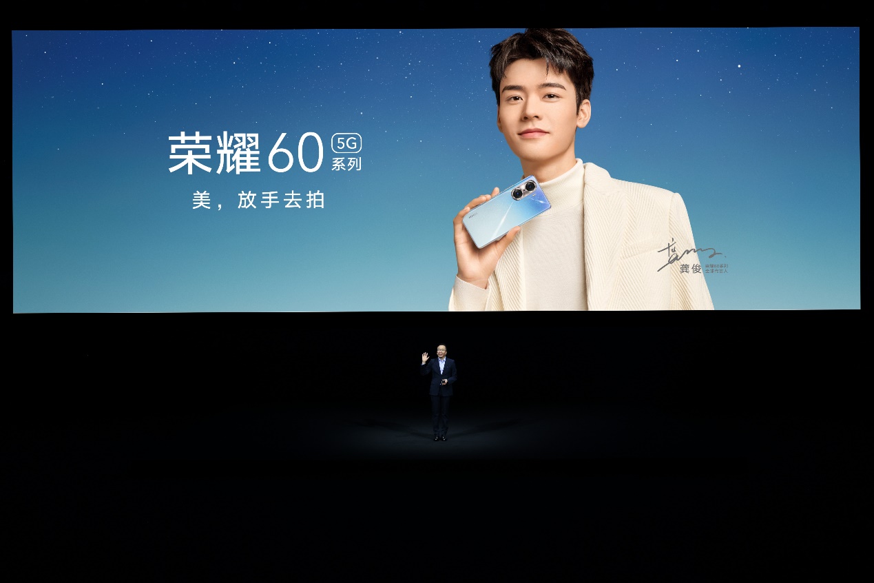致力重新制定中高端手机市场规则，荣耀60系列正式发布 智能公会