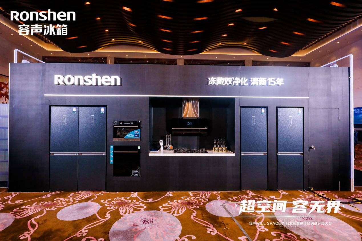 引领行业风向标 容声冰箱开辟“超空间”新赛道 智能公会