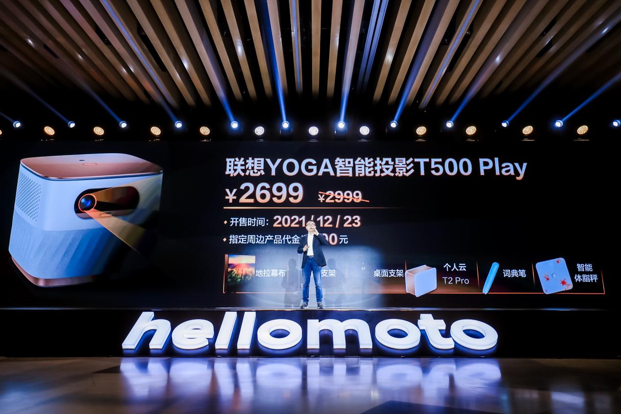 首发价仅售2699元！联想T500 Play高清投影仪正式登场 智能公会