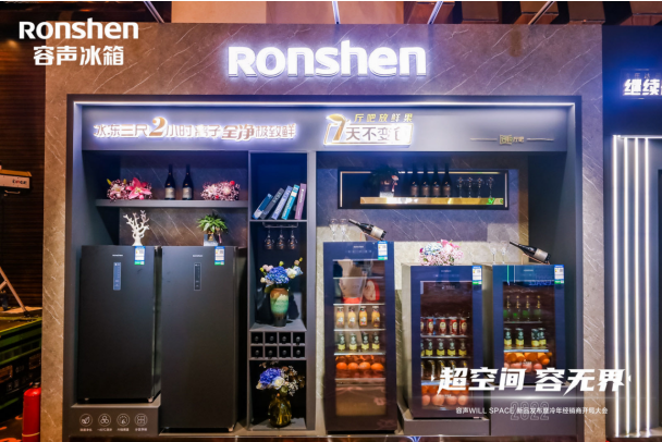 再闯“无人区”突破四大极限，容声SPACE超空间冰箱引爆行业 智能公会