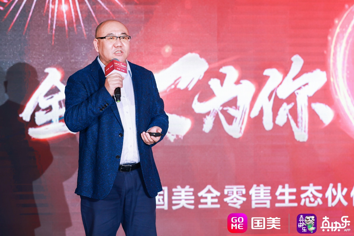 全零售生态伙伴大会召开 国美吹响“集结号” 智能公会