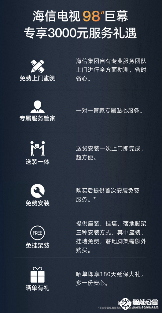 预售价19999元！海信98吋巨幕电视刷新超大屏音画表现 智能公会