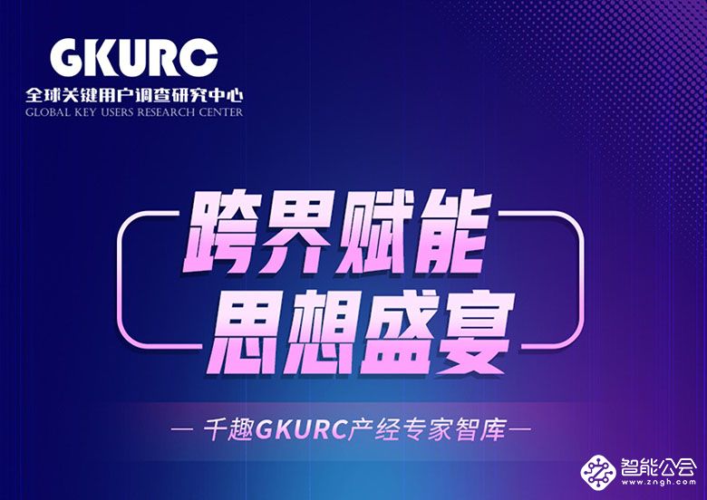 2021家电消费电子TOP100媒体人金选奖揭晓 四类企业最受追捧 智能公会