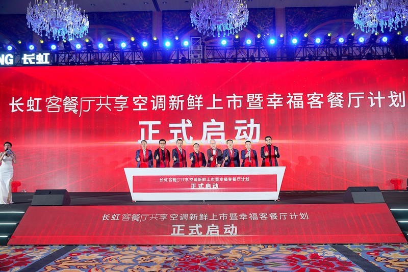 远风20米 近柔不吹人 长虹发布新物种——客餐厅共享空调 远风20米 近柔不吹人 长虹发布新物种——客餐厅共享空调 智能公会