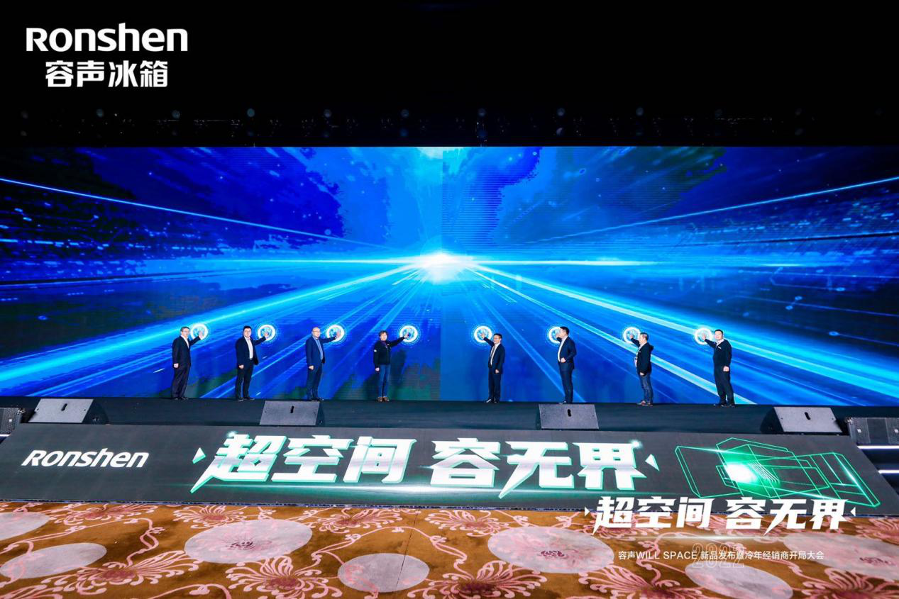 容声冰箱“探路者”节能环保活动将于1月14日启动 智能公会