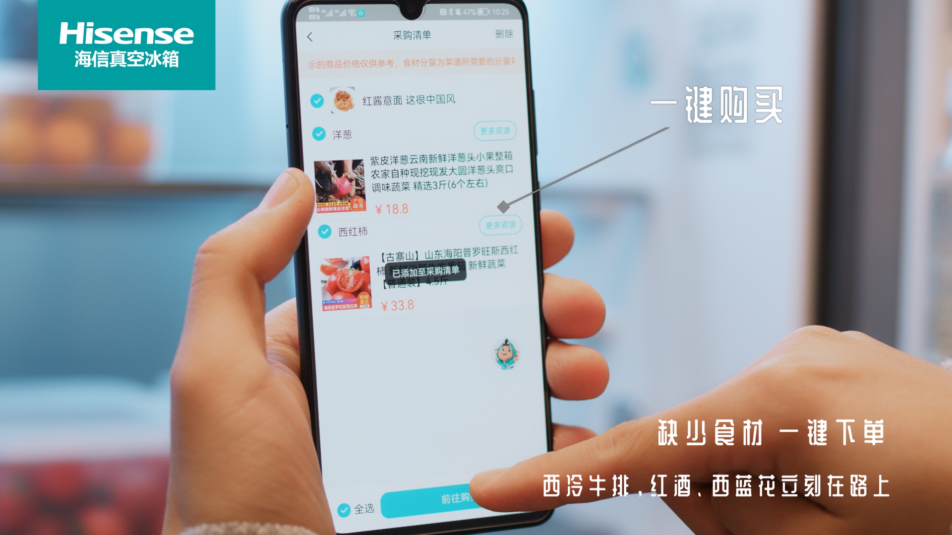 真空保鲜智趣升级 海信真空冰箱解锁智能化新体验 智能公会