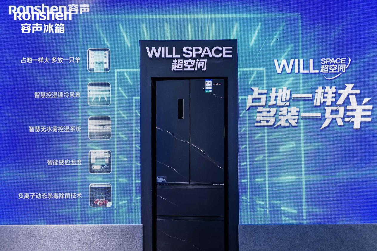 容声王金亮：四个维度定义“健康冰箱” 智能公会