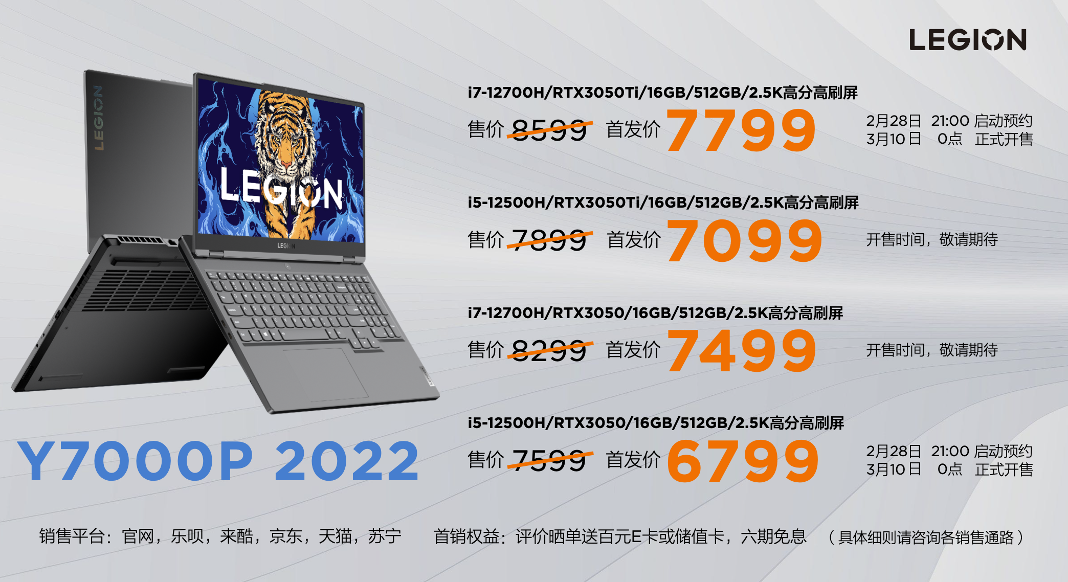 联想拯救者生态春季新品发布  创新科技构建未来电竞新生态 智能公会