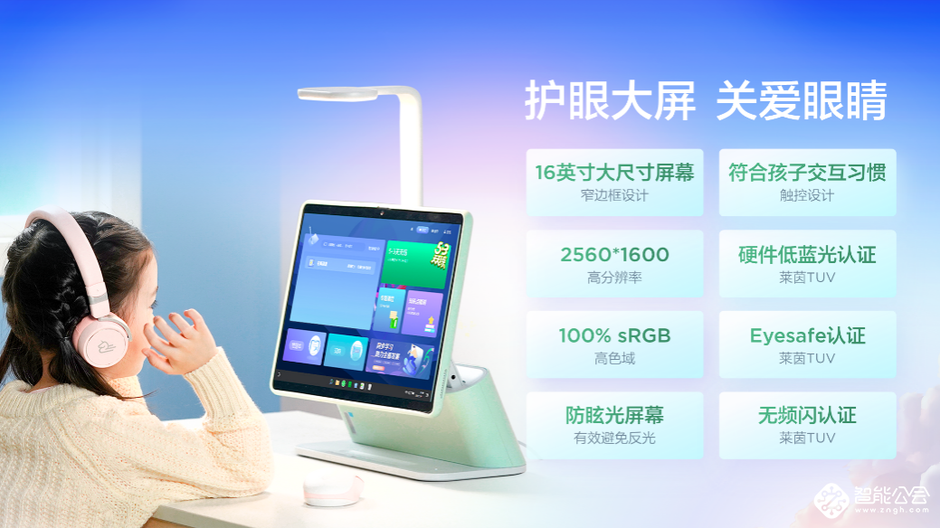 联想天骄一体电脑重磅发布，16英寸三合一形态护眼大屏 智能公会