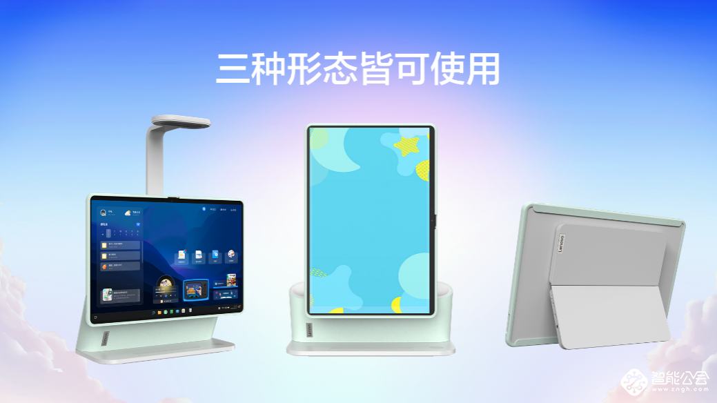联想天骄一体电脑重磅发布，16英寸三合一形态护眼大屏 智能公会