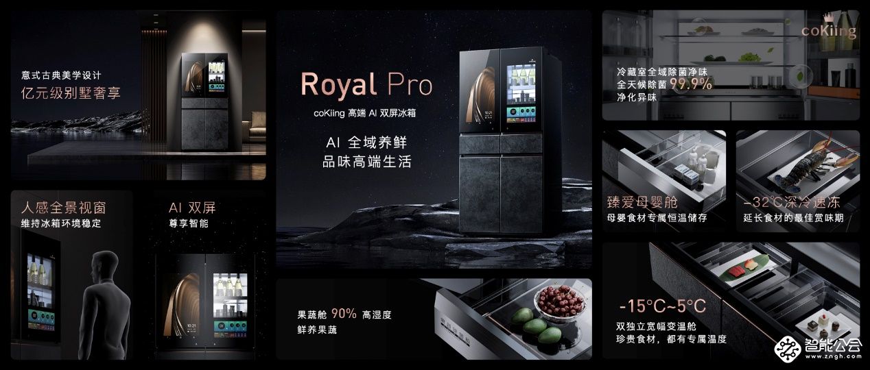 云米2022高端AI新品发布，引领空冰洗行业的颠覆性革新 智能公会