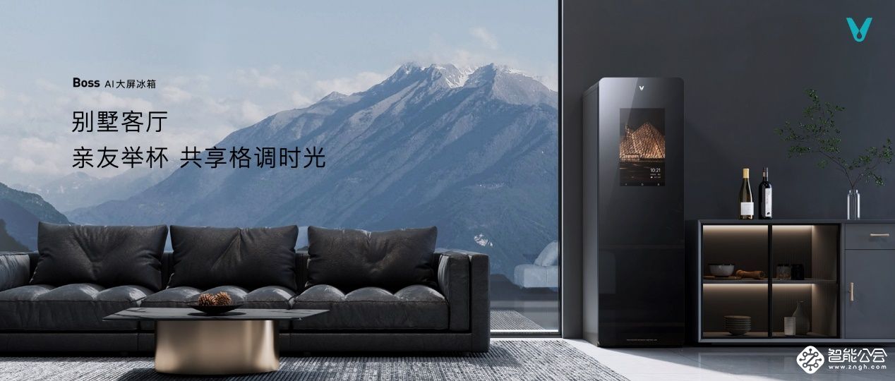 云米2022高端AI新品发布，引领空冰洗行业的颠覆性革新 智能公会