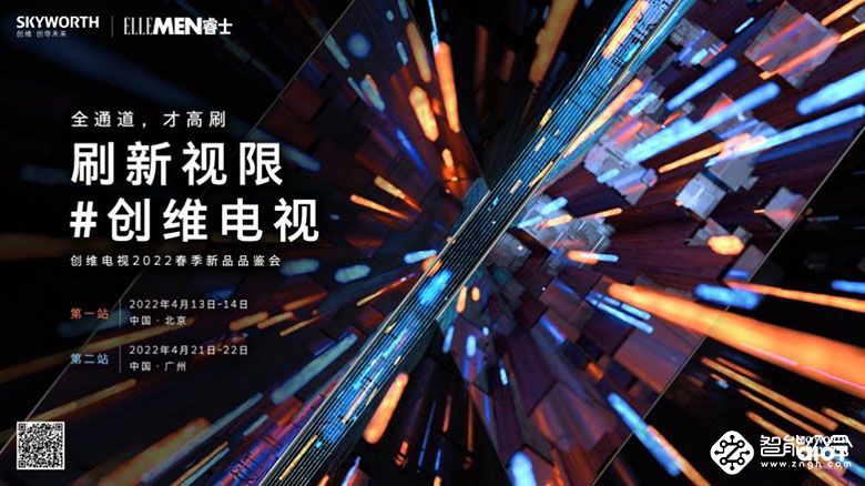 跨界大咖惊喜莅临，与创维120Hz高刷大屏碰撞“竞速激情” 智能公会