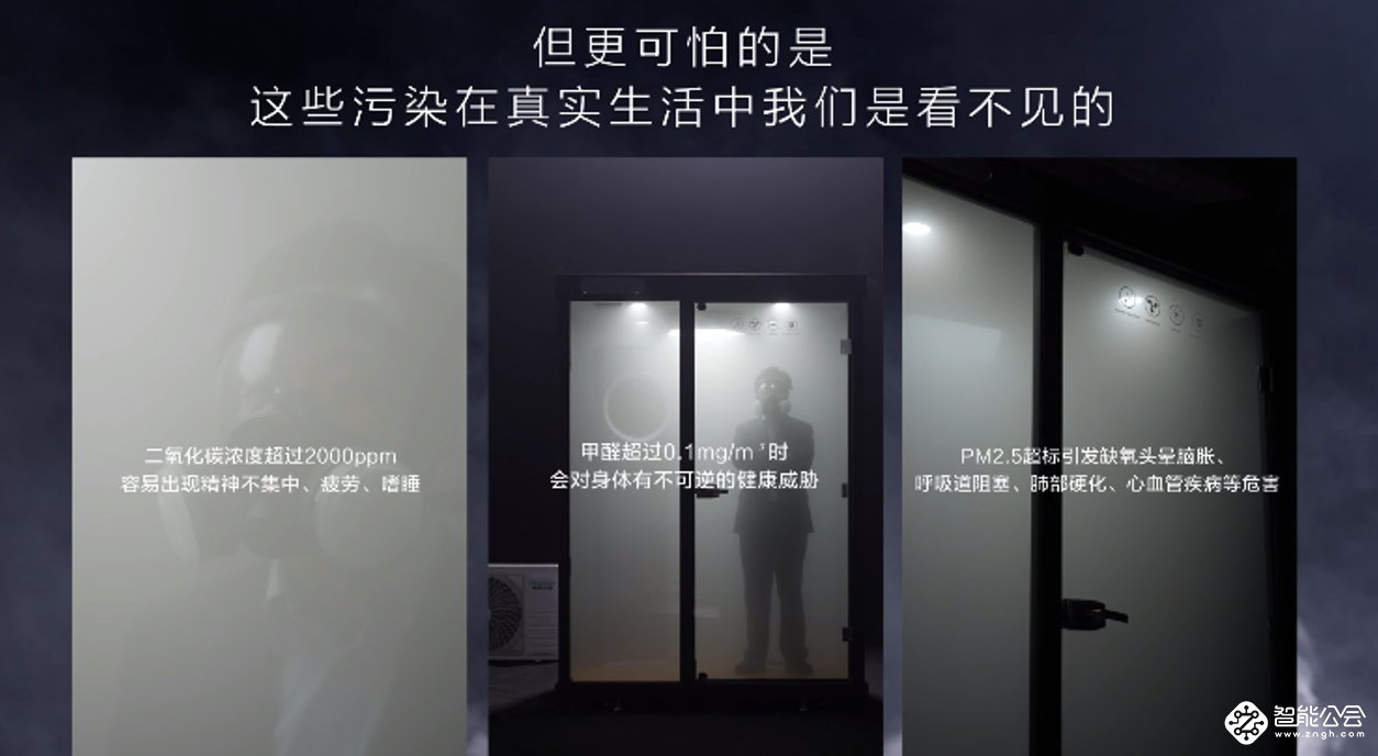 极限三分钟，海信新风空调拯救你的深呼吸 智能公会