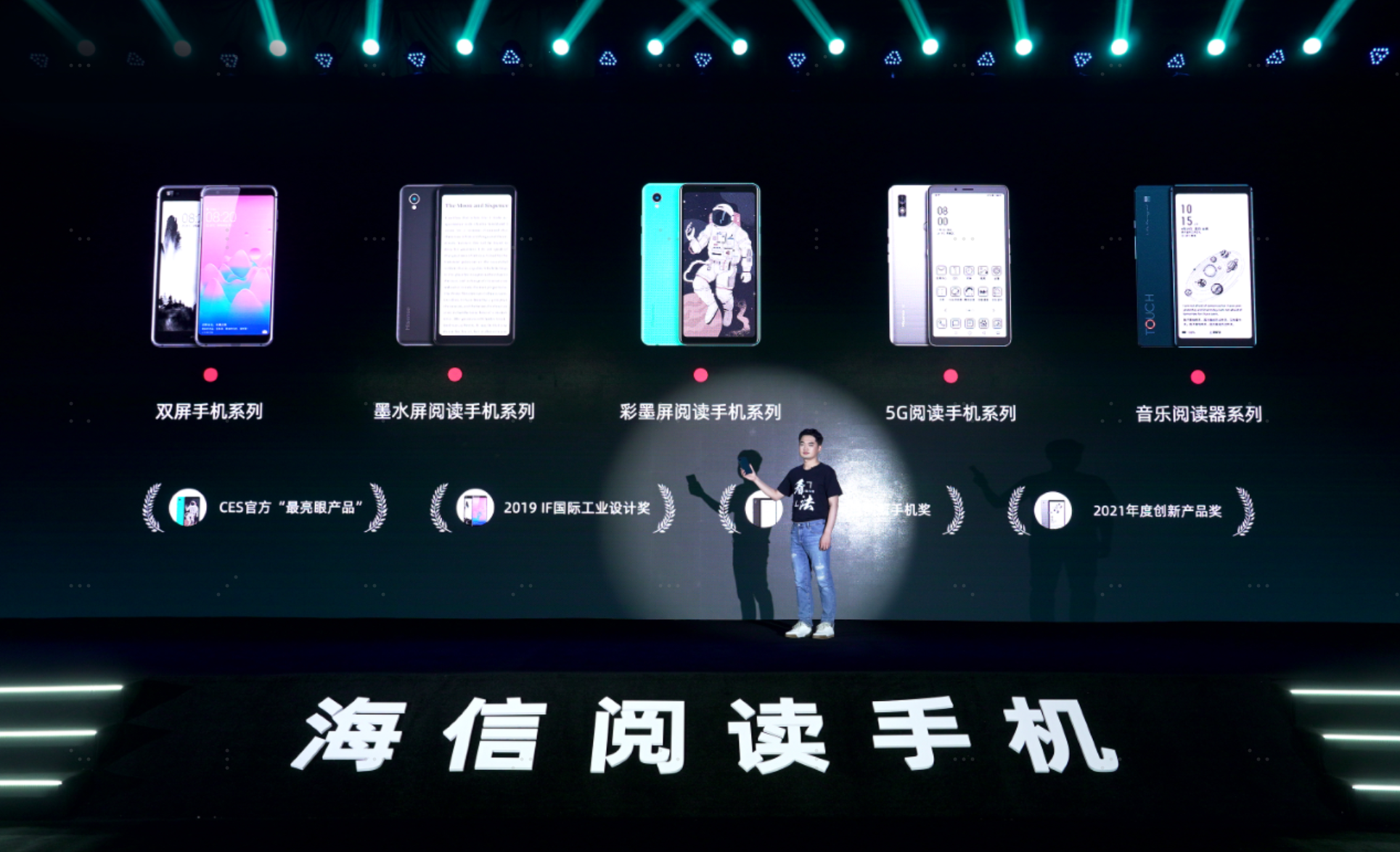 海信阅读手机A9上市发布 刷新性能新高度 智能公会