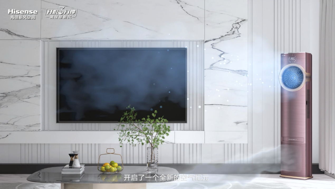 透过璀璨新品，看海信新风空调如何开启空气生态新制造 智能公会