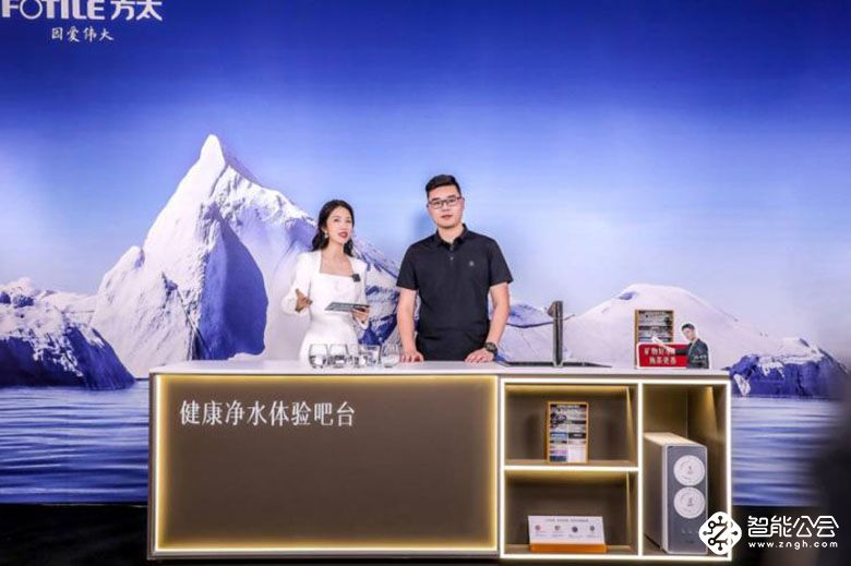 方太全新一代母婴级净水机上市 全程除菌领航健康饮水新风向 智能公会