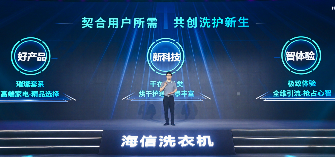 “最美门将”赵丽娜代言海信洗衣机 开启冠军洗护新征程 智能公会