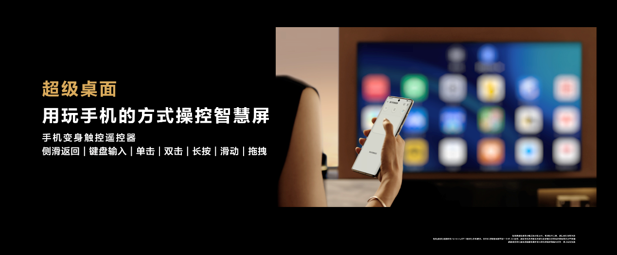 华为智慧屏S86 Pro正式发布，搭载HarmonyOS 3大有智慧 智能公会