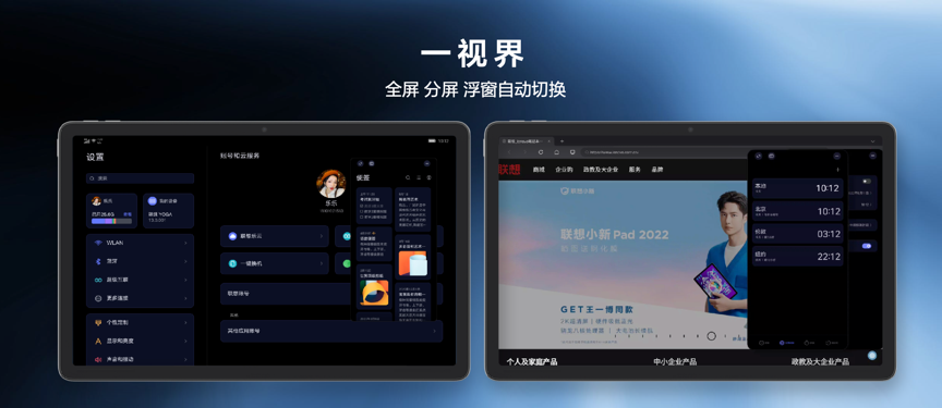 联想消费生态秋季新品发布 拯救者手机、VR及小新平板等齐亮相！ 智能公会