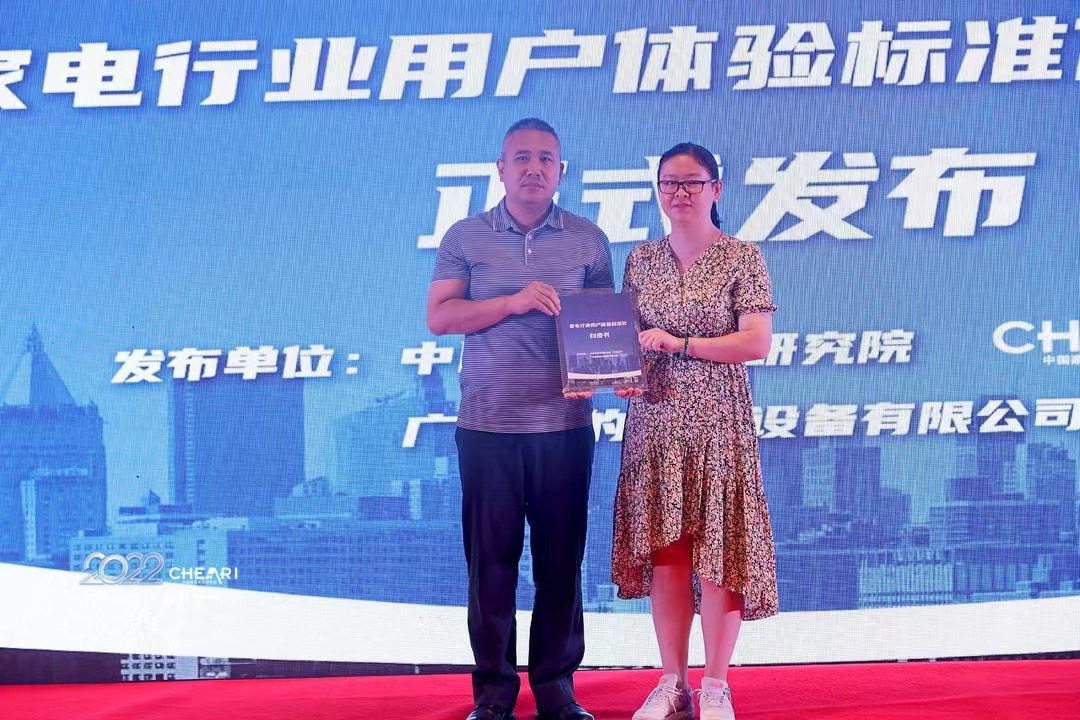 风动随心·碳觅新生：“2022年中国空调行业高峰论坛”成功召开 智能公会