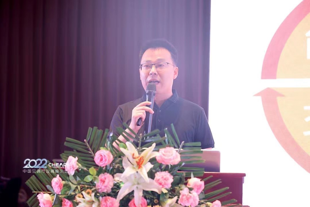 风动随心·碳觅新生：“2022年中国空调行业高峰论坛”成功召开 智能公会