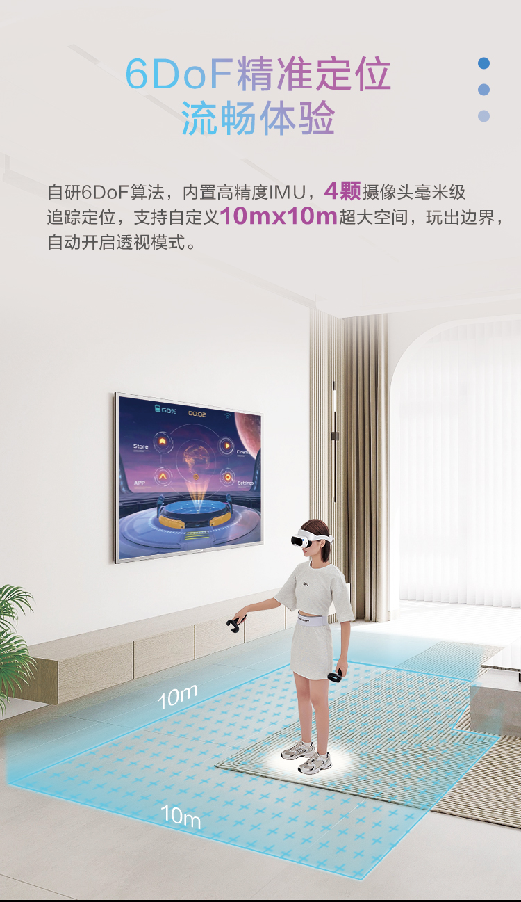 万元内最好的短焦VR一体机开售，创维PANCAKE 1C打卡返全额购机款 智能公会