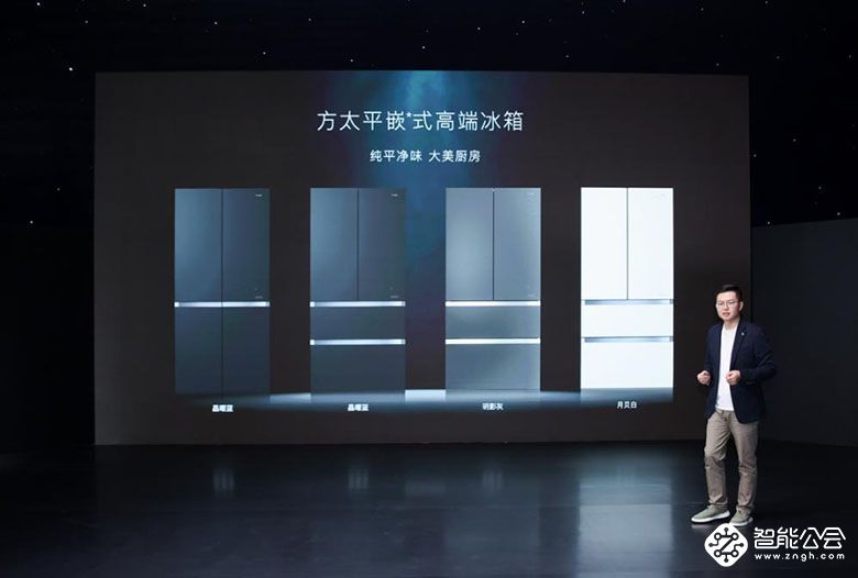 唤醒厨房未见之美，平嵌式高端冰箱完善高端厨居生态 智能公会
