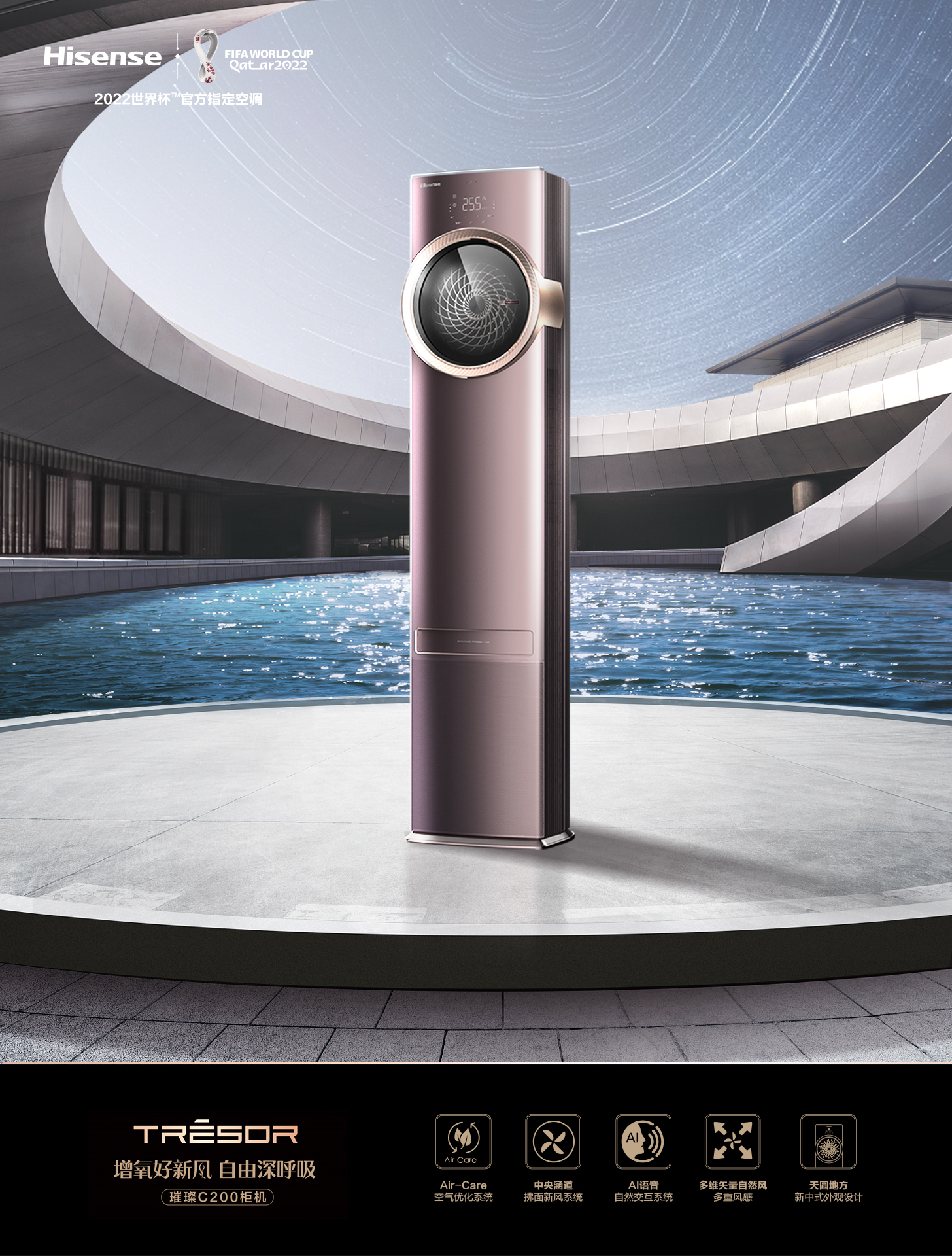 美食如何彰显高端？海信空调璀璨C200助力央视综艺《一馔千年》！ 智能公会