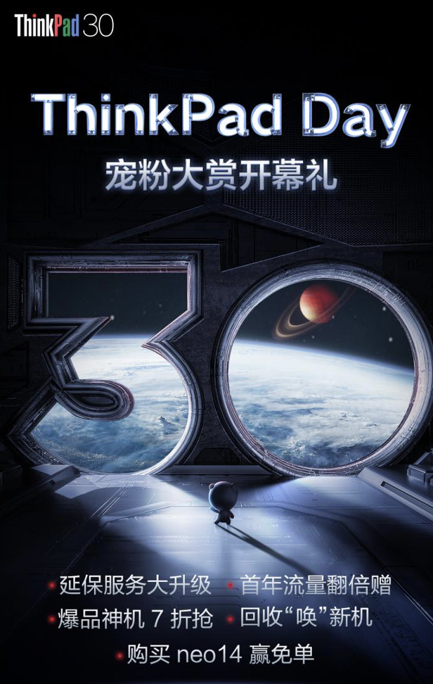 ThinkPad携手中国航天太空创想，共谱中国航天事业新篇章 智能公会