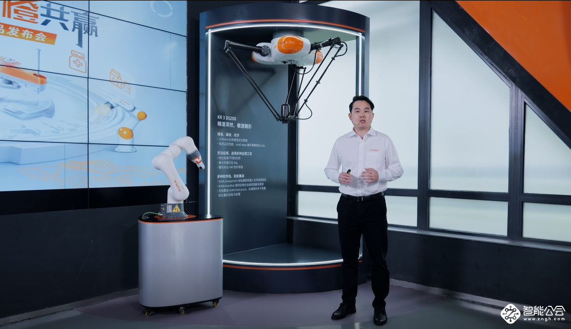 智赋未来，集橙共赢 | 库卡新品重磅发布，引领智能化新发展 智能公会