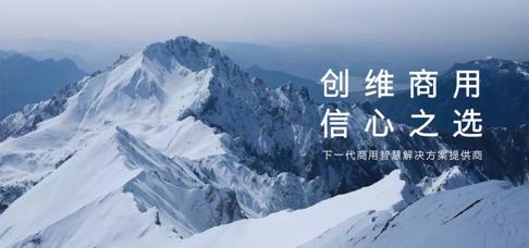 创维商用赋能办公电视领域，为行业注入新活力 智能公会