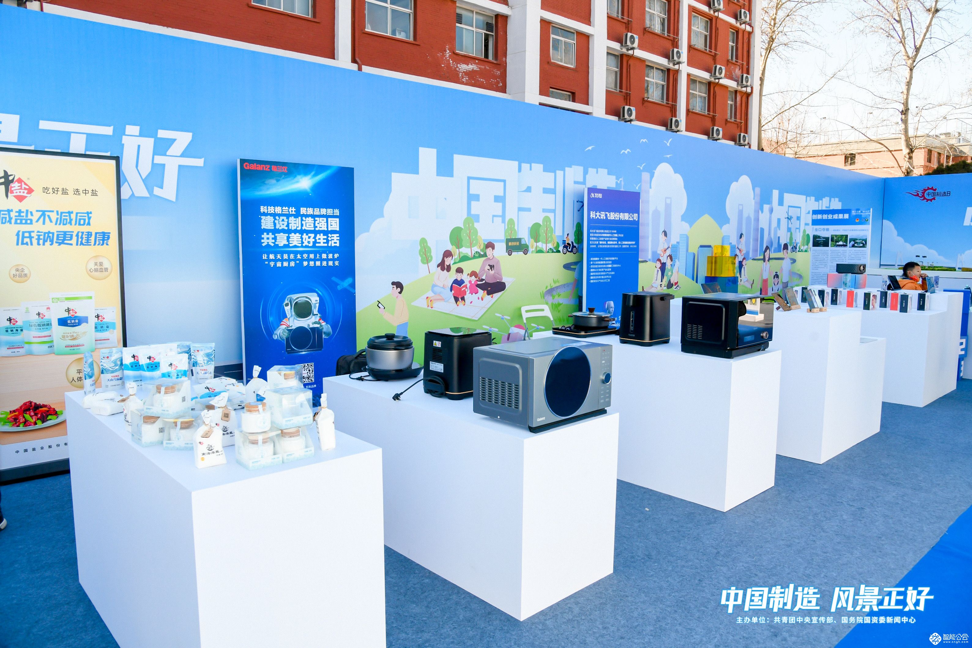 格兰仕“宇宙厨房”爆款健康家电赋能美好生活 智能公会