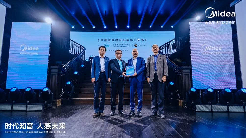 打造美好厨房新范式，美的重磅发布人感科技春季新品 智能公会