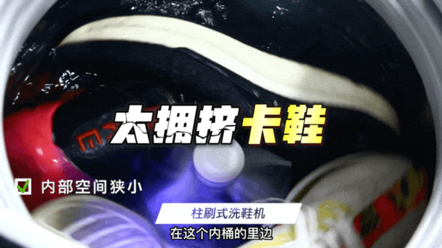 洗鞋机，能洗净？实验证明：海尔能！ 智能公会