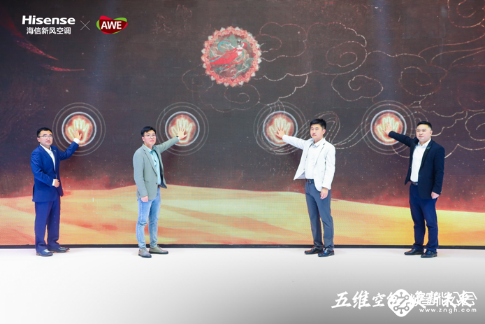 海信新风空调 “五维空气管家”战略亮相AWE  以用户思维树立行业规范 智能公会