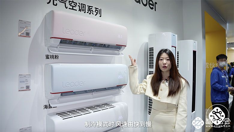 生活养成伙伴？统帅在AWE现场用色彩换新厂牌 智能公会