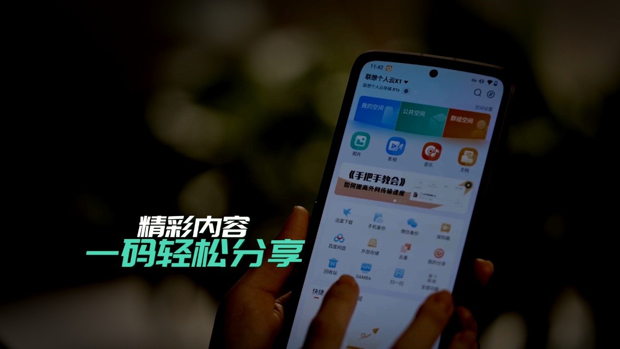 场景化智能解决方案再升级，联想天禧发布智享家3.0体验版 智能公会