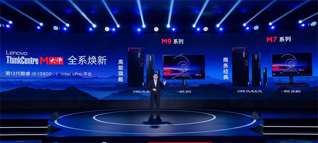 联想发布昭阳笔记本等新品 三大价值标准全新定义商用PC 智能公会