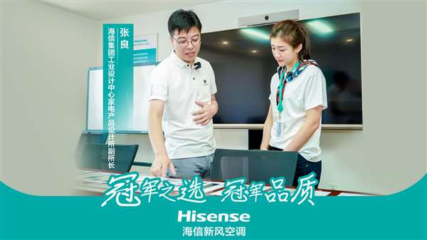 在海信新风空调入职是什么感受？奥运冠军陈梦一日员工体验卡 智能公会