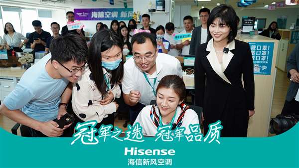 在海信新风空调入职是什么感受？奥运冠军陈梦一日员工体验卡 智能公会