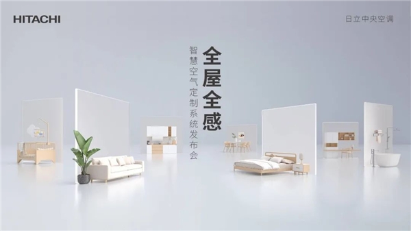 无惧热浪，清爽纳凉，日立超级品牌月强势来袭，一起对抗酷暑吧！ 智能公会