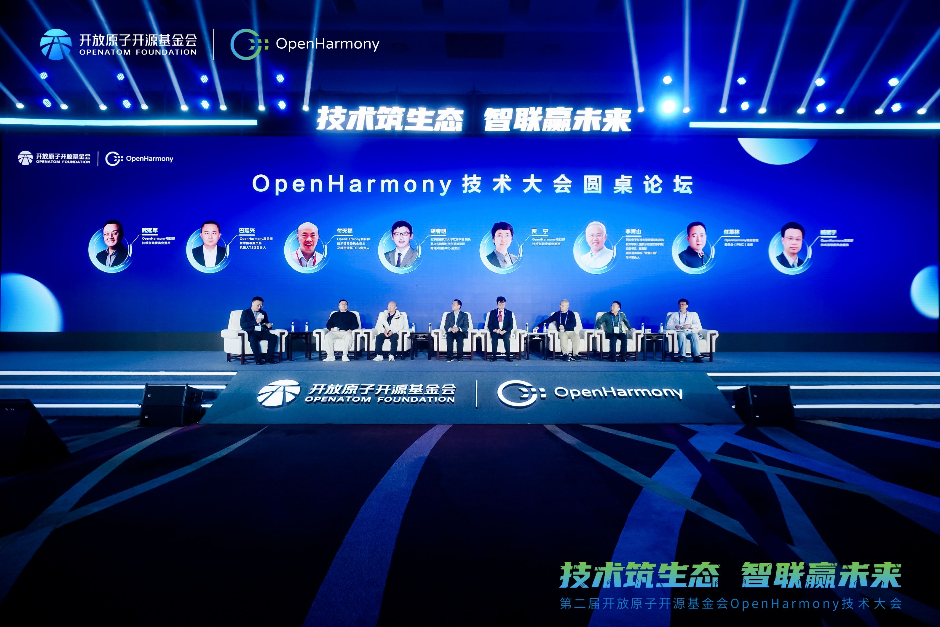 第二届OpenHarmony技术大会圆满落幕，探讨下一代操作系统发展方向 智能公会