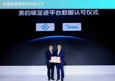 请查收!美的2023碳足迹进度表 请查收!美的2023碳足迹进度表 智能公会