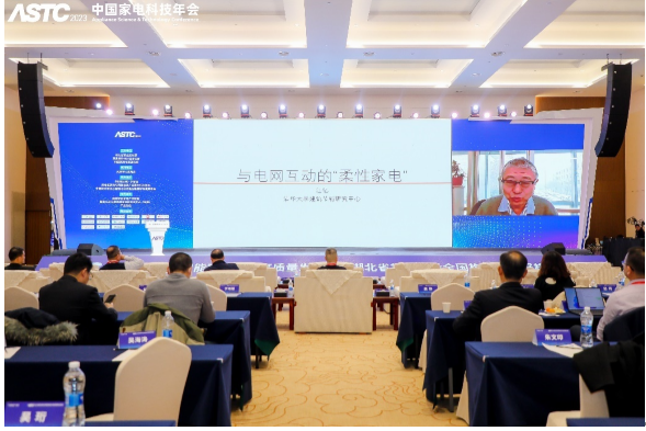 2023中国家电科技年会暨智能家电产业高质量发展交流活动在武汉开幕 智能公会