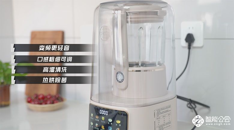 九阳轻音罩破壁机B699：低噪音，深呵护 智能公会