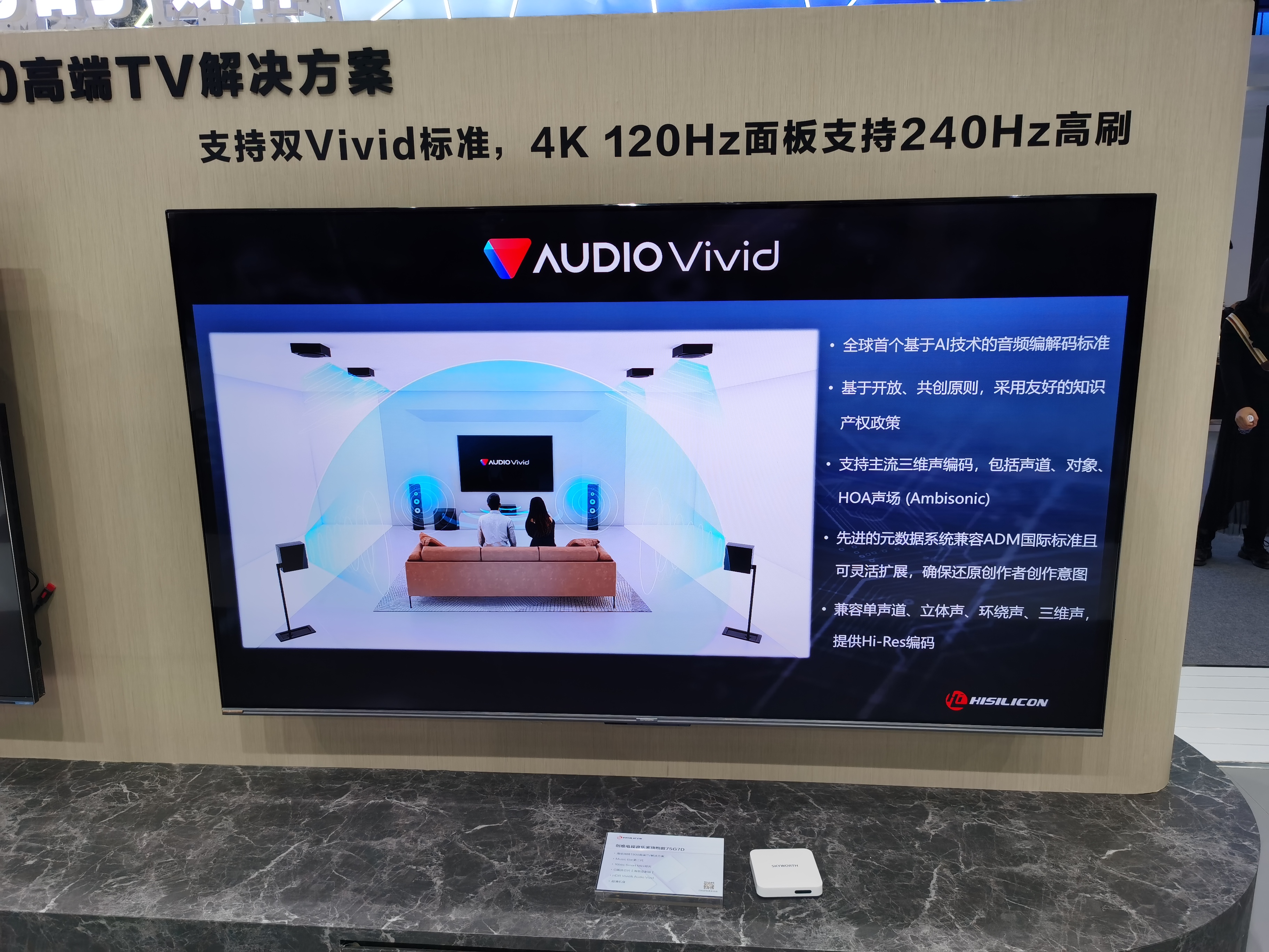 创维携手海思鸿鹄媒体解决方案，为TV产业注入新活力 智能公会