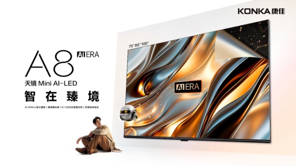 康佳电视618大促诚意满满，A8系列AI新品引领抢购狂潮 智能公会