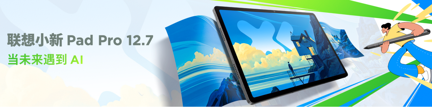 联想发布YOGA AI PC与联想moto razr折叠屏AI手机，打造全场景超级互联体验 智能公会