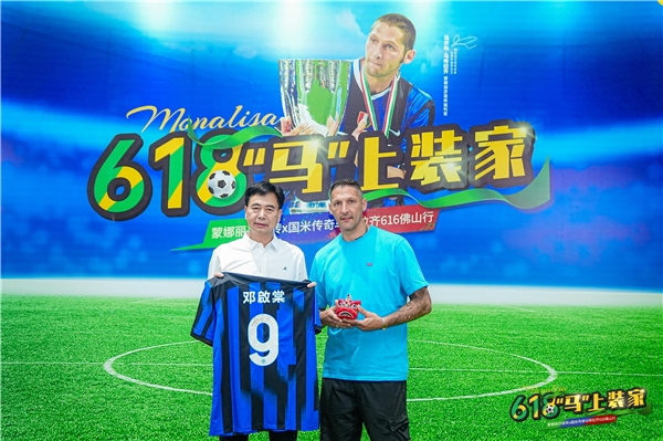 体育与文化的盛事，马特拉齐携手蒙娜丽莎618中国行正式开启 智能公会